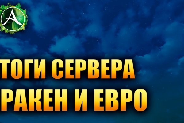 Кракен сайт пишет пользователь не найден